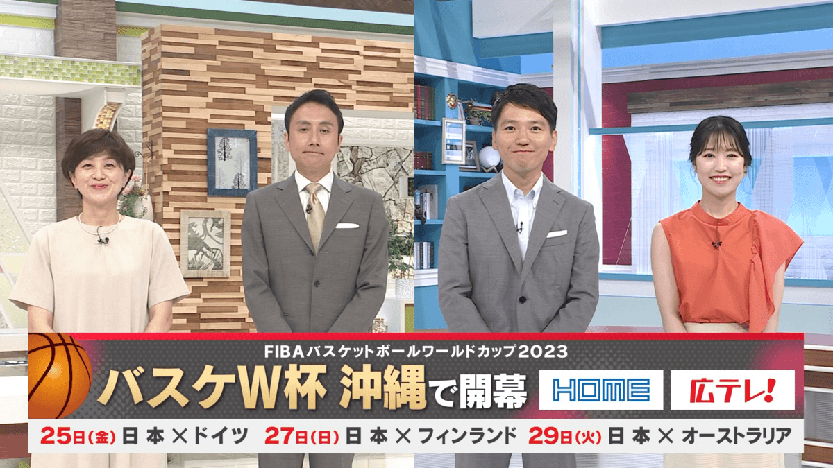 広島ホームテレビ(HOME)と広島テレビ(広テレ)がタッグを組んで応援!バスケW杯