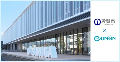 コドモン、福井県敦賀市の放課後児童クラブにおいて 保育・教育施設向けICTサービス「CoDMON」導入