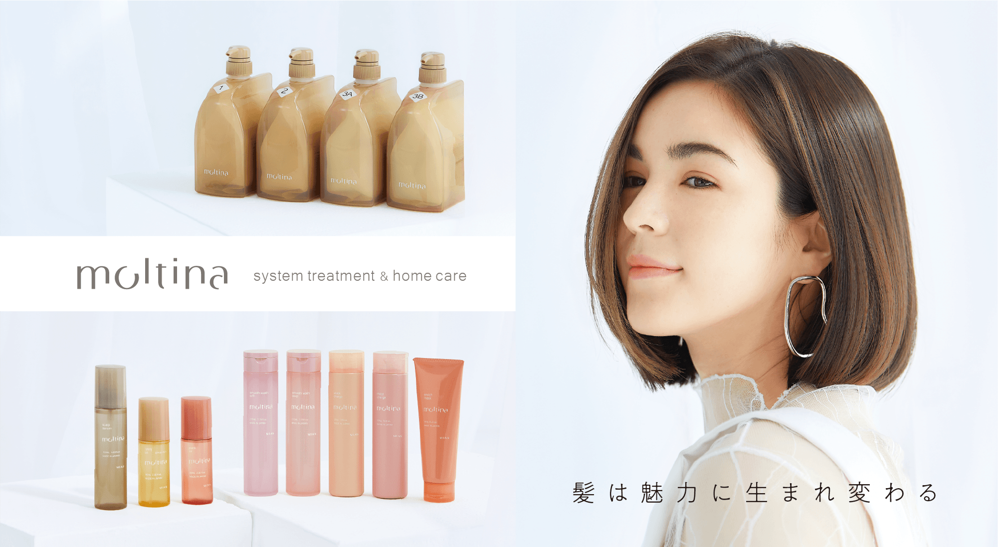 次世代システムトリートメント”＆ 理想のサロン質感・スタイル持続する