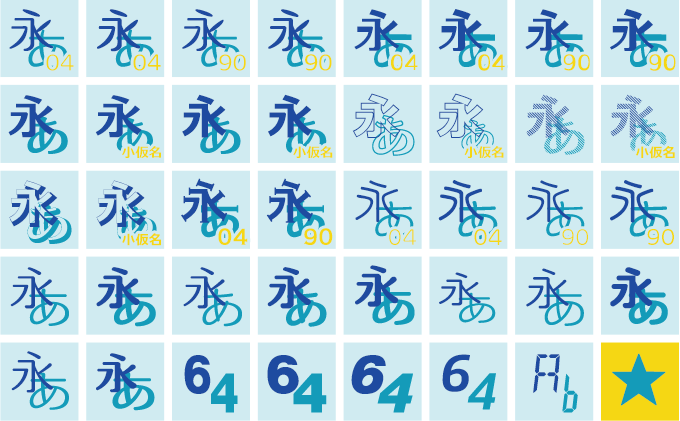 AF-ne 4書体セット、AF-ss 4書体セット、AFSセリフゴシック 2書体セット、AFSテンドゥ 4書体セット、AFSまるご風10書体セット、AFSアンチック4書体+(加工済み6書体)セット、AFSPop (ポップ数字3書体パック)、AFSDisplay (表示器風フォントシリーズ2書体パック)の8つの商品をまとめた特別商品