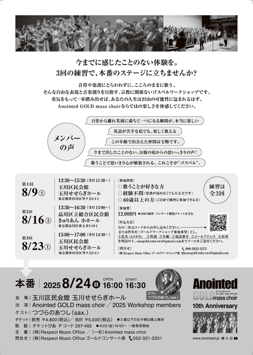 東京ワークショップチラシ裏