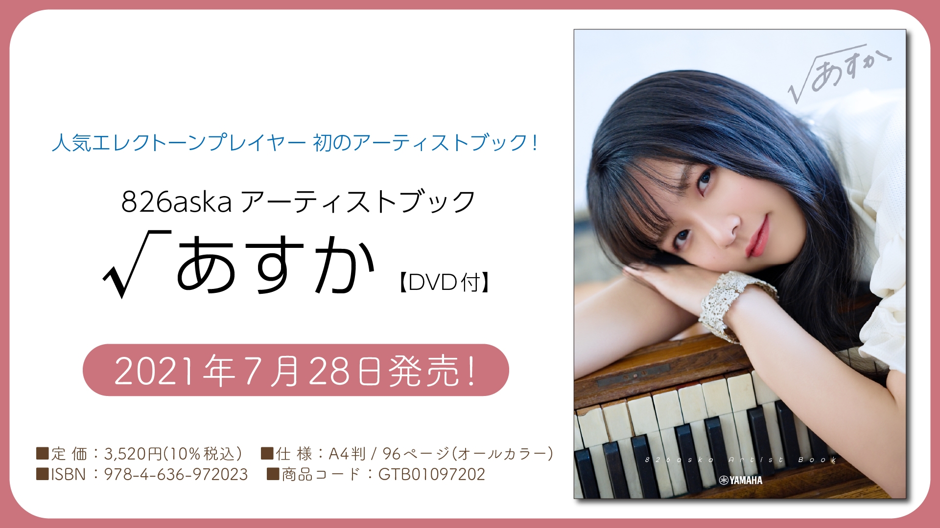 (未開封DVD) ピアノチューナー・オブ・アースクエイク　特製ブックレット付き 51i0zbhFGdL._AC_SY200_QL15_.jpg