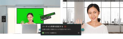クロマキー設定で人物と背景の境界をよりクリアに