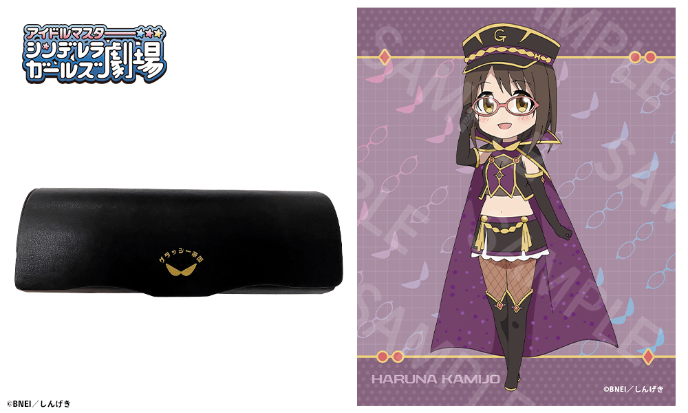 グラッシーハルナ/HARUNA KAMIJO【共通】付属品