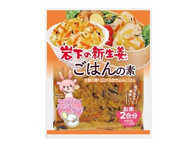 岩下の新生姜ごはんの素