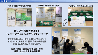 提供：世田谷区平和資料館