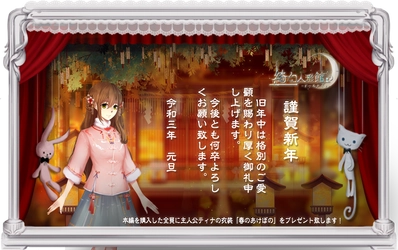 新感覚脱出×恋愛ホラーゲーム 『綺幻人形館 -ドールナイト-』が限定アイテム＆ お年玉満載の新年プレゼントキャンペーンを開催！
