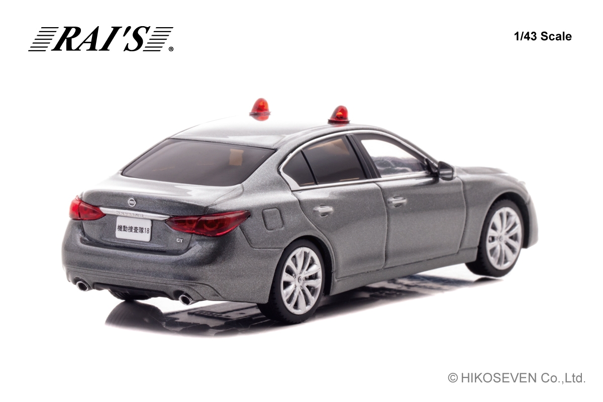 1/43 日産 スカイライン GT (V37) 2022 警察本部刑事部機動捜査隊車両(グレー/2灯仕様):右後