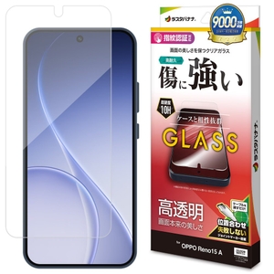 極薄高透明ガラス
