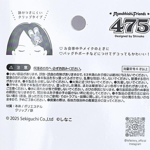 しなことモンチッチのコラボアイテム