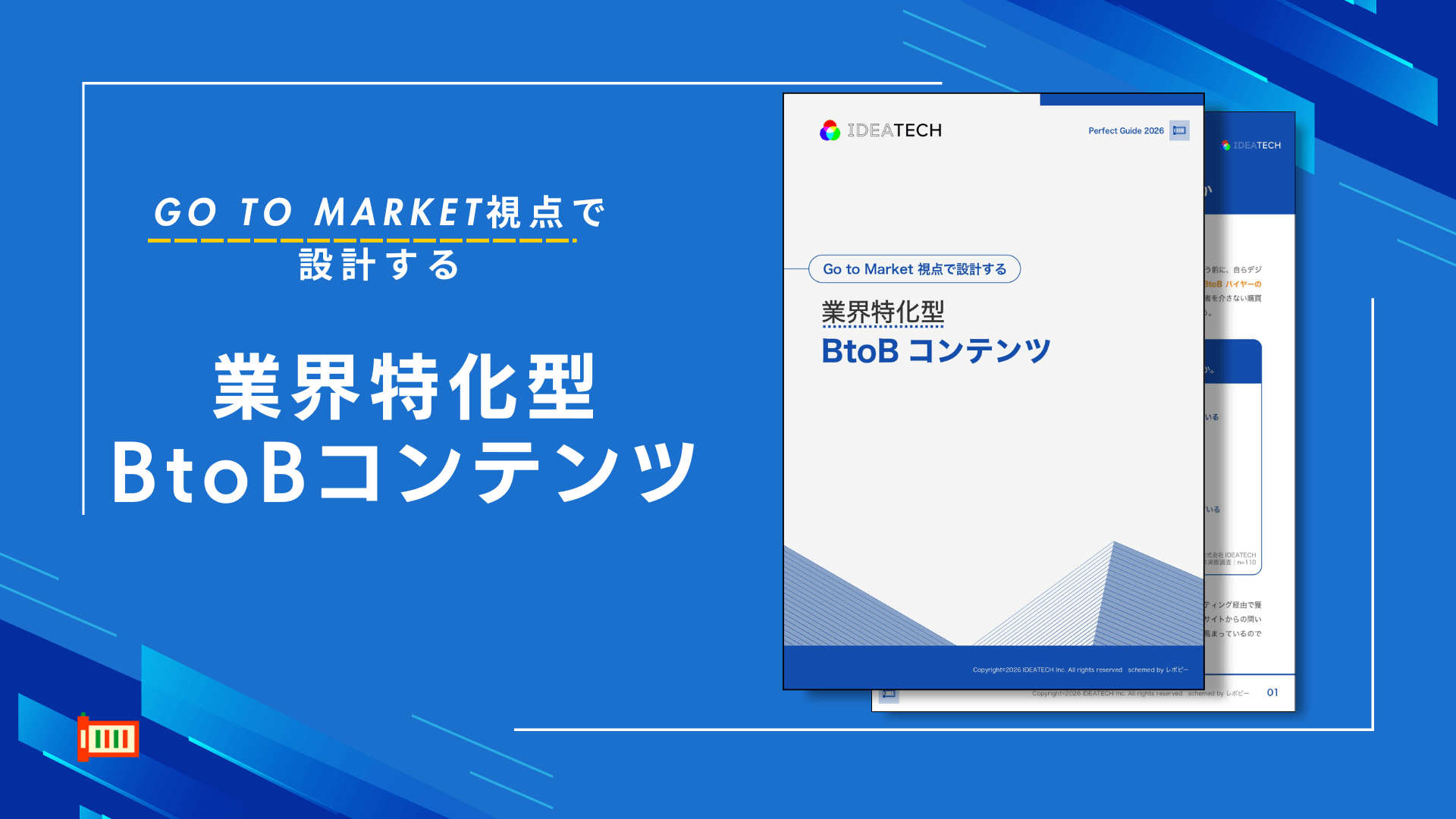 【BtoBコンテンツ、受け手の約9割が「自分ごと化」できずに離脱】
IDEATECH、Go to Market視点で設計する「業界特化型BtoBコンテンツ Perfect Guide 2026」を無料公開！