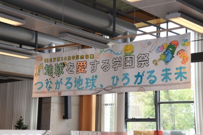 第４タームのスローガン