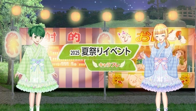 学園生活コミュニティ「キャラフレ」｜2025『夏祭りイベント』のお知らせ