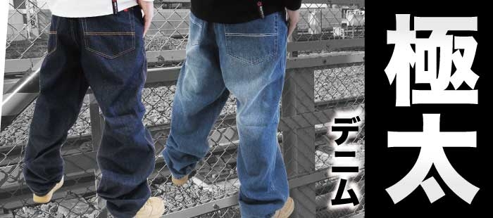 SOUTH POLE 90s 00s デニム　極太 秘かな定番『極太デニム』90'sを代表するブランド【SOUTH POLE