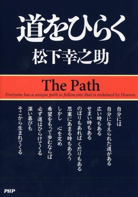 PHP研究所創設80周年 松下幸之助オーディオブック、累計20作品に到達へ