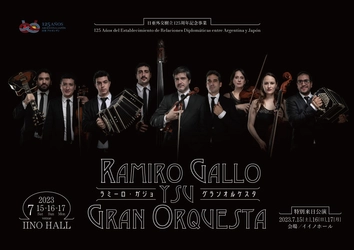 日本とアルゼンチン外交樹立125周年記念　アルゼンチン最高のマエストロ率いるタンゴ楽団初来日　「ラミーロ・ガジョ・グランオルケスタ特別来日公演」カンフェティでチケット発売