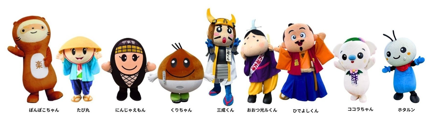 登場するご当地キャラ一覧(予定)