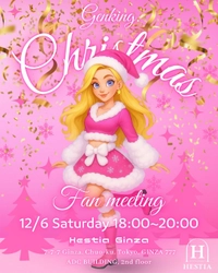 GENKING.さんクリスマスパーティー12月6日(土)、東京都中央区銀座HESTIA GINZA(ヘスティアギンザ)にて開催決定！