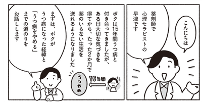 漫画：イケマリコ