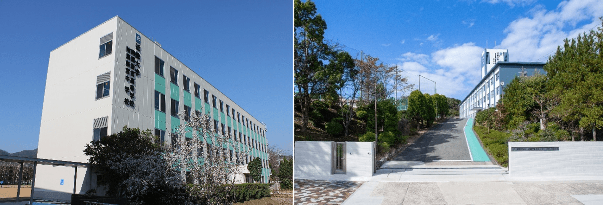 近畿大学附属新宮高等学校・中学校(左)、近畿大学附属豊岡高等学校・中学校(右)