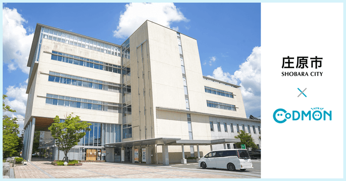 庄原市×コドモン メインビジュアル