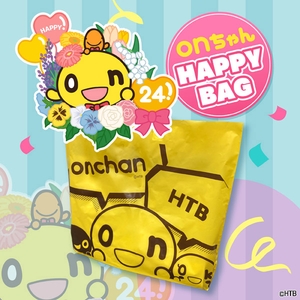 onちゃんハッピーバッグ2021(C)HTB