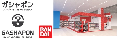 「ガシャポンバンダイオフィシャルショップPLANT出雲店」 2025年４月７日(月)オープン ～全国47都道府県へ出店達成！ 最後の出店県・島根県の初出店はPLANT出雲店！～
