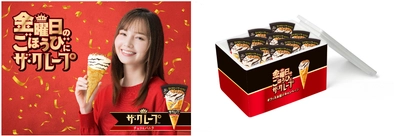 金曜に特に売れる「ザ・クレープ」。 「金曜日に幸せひろげるプロジェクト」を9月11日より始動！ “華金ごほうびアイス”を抽選で６社へプレゼント！  15週にわたり毎週QUOカードPayが100名に当たるキャンペーンも実施。