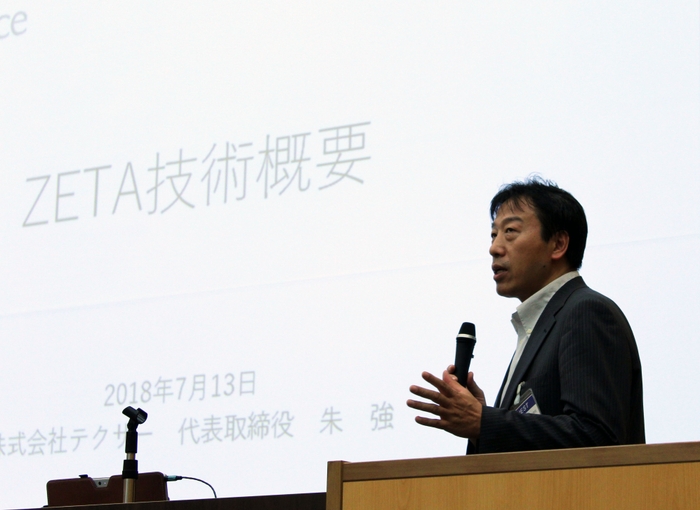 セミナー講演者：朱強