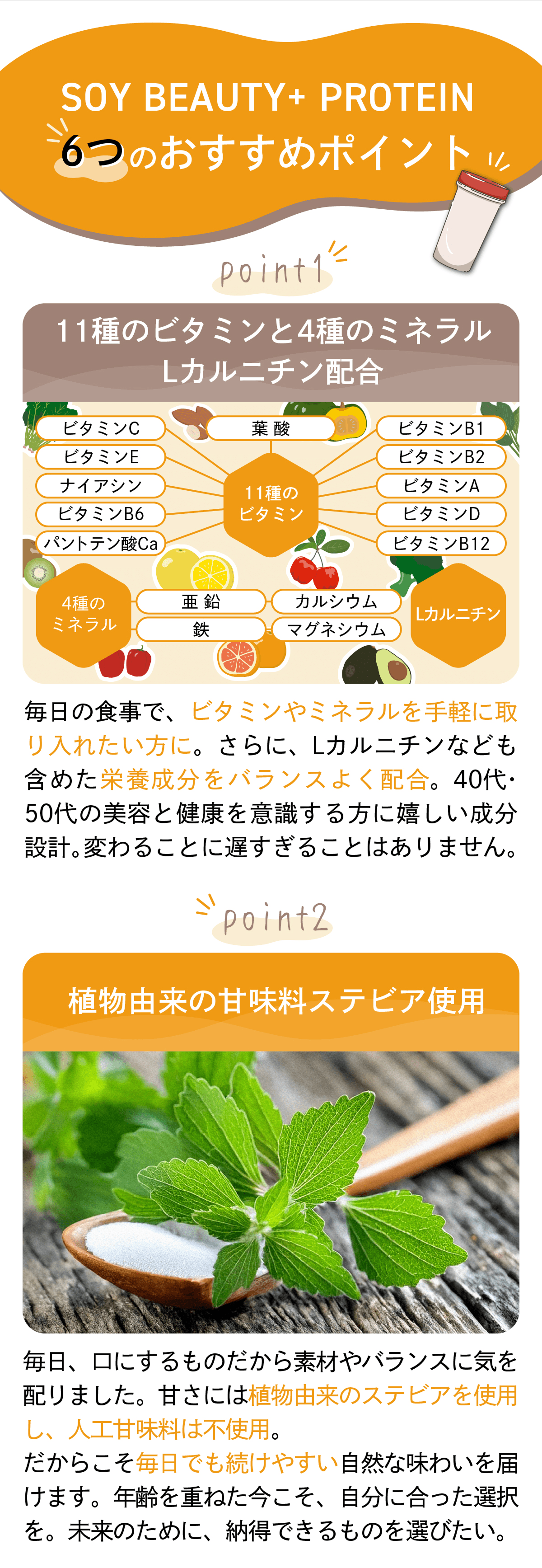 おすすめポイント1