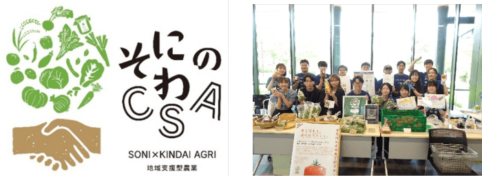 近畿大学農学部×奈良県曽爾村×曽爾村農林業公社　曽爾村の特産品の販売・PRを行うマルシェを開催