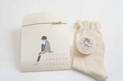 保湿＆保湿を同時に叶える「しっとりあったかセット」きなり