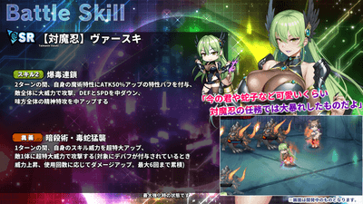 スキル詳細2