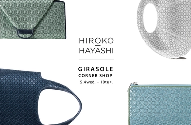 HIROKO HAYASHI（ヒロコ ハヤシ）【横浜髙島屋】人気シリーズにフォーカスした 期間限定ショップを5月4日(水・祝)より開催