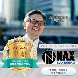 「言葉よりも見た目が語る！説得力のある男性は脱毛で清潔感を纏う」