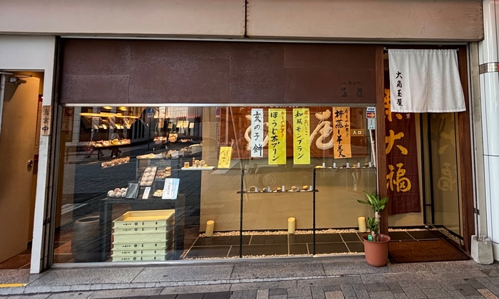 大角玉屋銀座店 外観