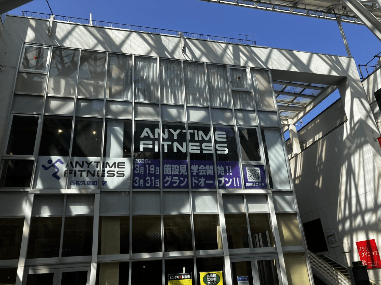 【グランドオープン】エニタイムフィットネス高松丸亀町店（香川県高松市）2026年3月31日（火）＜24時間年中無休のフィットネスジム＞