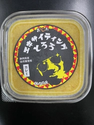 静岡の名物「とろろ汁」を「CHOP STICK」氏が監修 「エキサイティングとろろ(カレー)」6月20日発売！