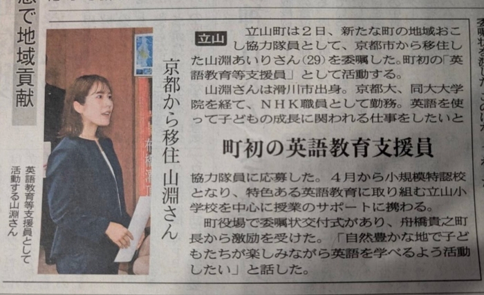 北日本新聞朝刊2025年6月3日付