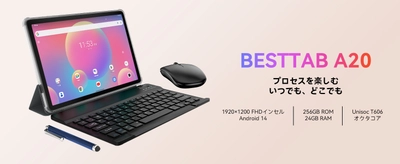 Amazon人気AIタブレット『BESTTAB A20』が30％(6,870円)OFF！ 期間限定セール3月24日まで開催！16,030円(税込)で購入可能　 キーボード＆ケース＆保護フィルム付属