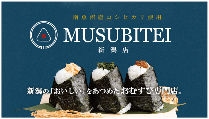 結亭 新潟店ビジュアル