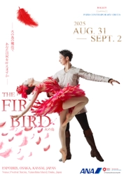 大阪・関西万博から世界へ、舞台「火の鳥」がパリの名門劇場に舞う
