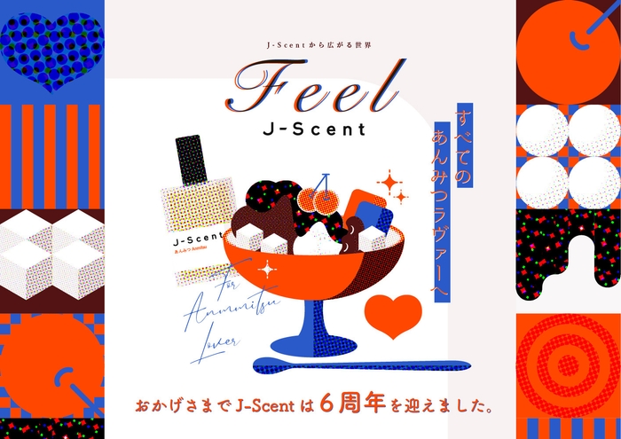 Feel J-Scent project