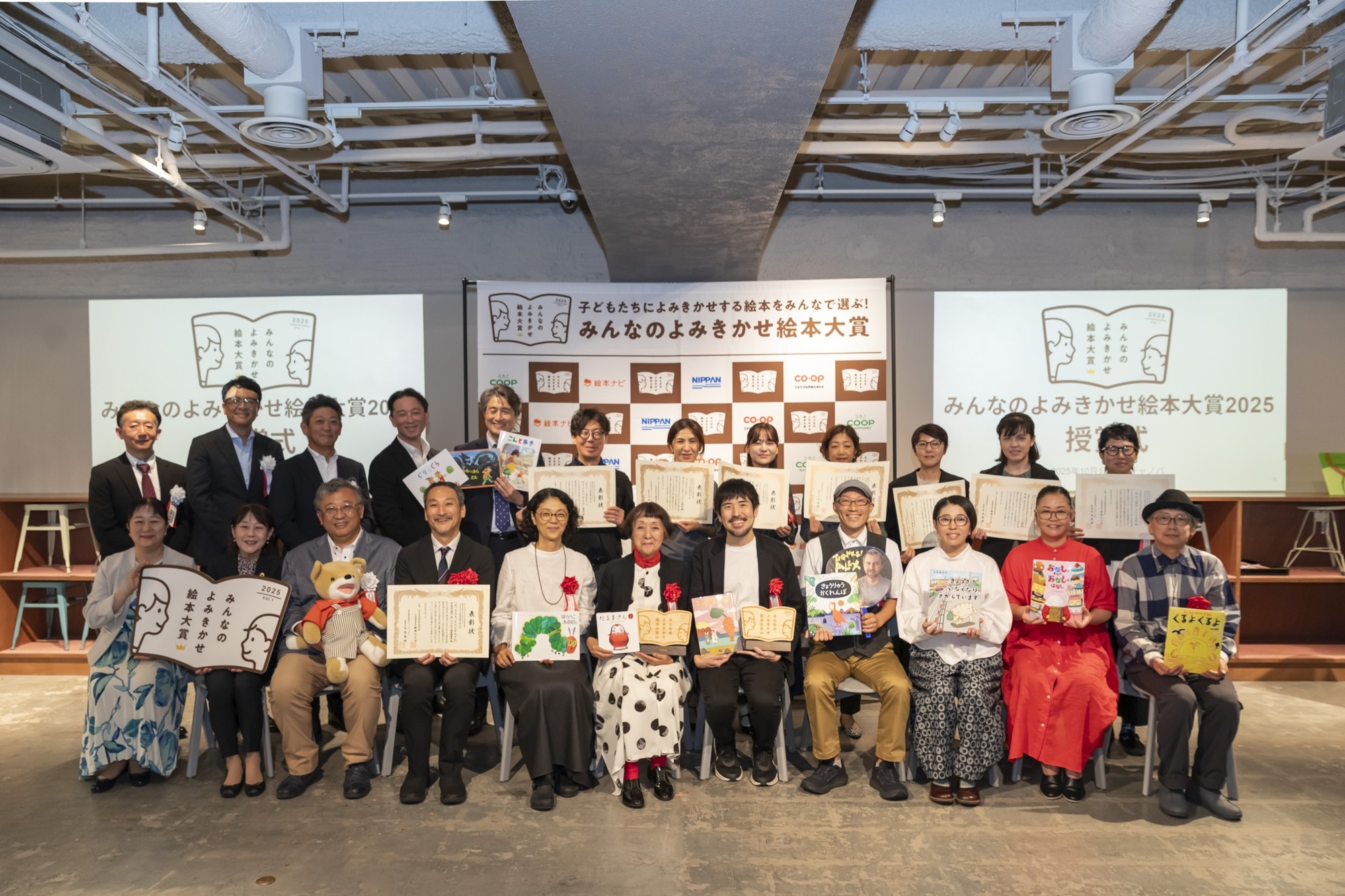「今一番よみきかせたい絵本」をみんなで選ぶ！
「第2回 みんなのよみきかせ絵本大賞」開催
6月1日より園児さんと先生部門エントリー開始