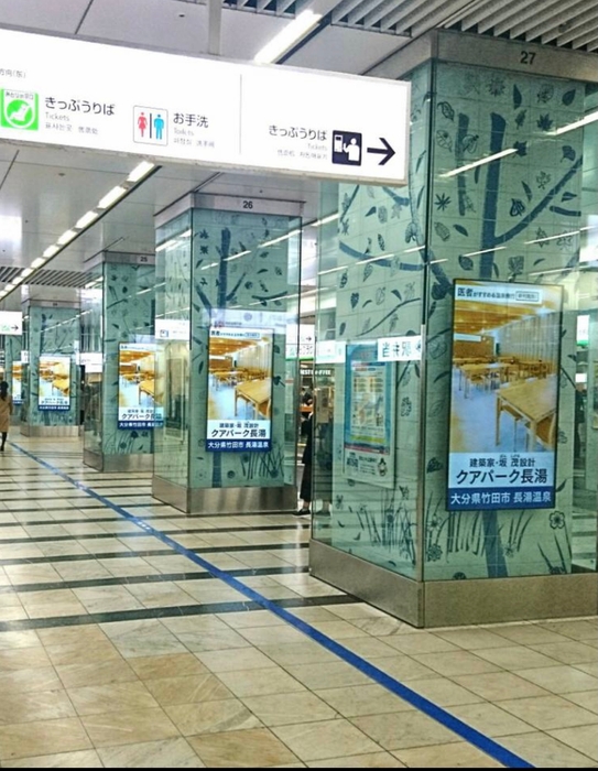 博多駅に初お披露目! 医者がすすめる温泉療行・長湯温泉