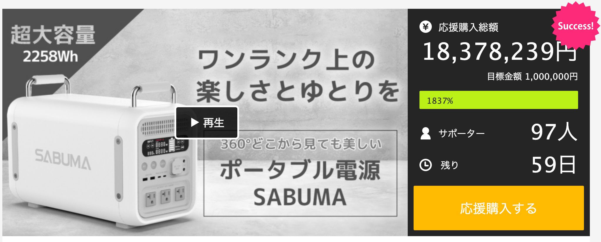 大容量 ポータブル電源　SABUMA S2200 SABUMA SB-S2200 ポータブル電源S2200 ウエダ金物【公式サイト】