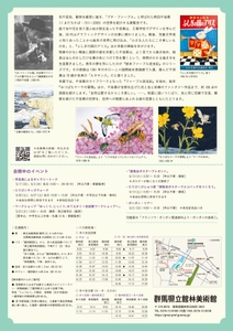 「熊田千佳慕の世界 ～愛するからこそ美しい～」