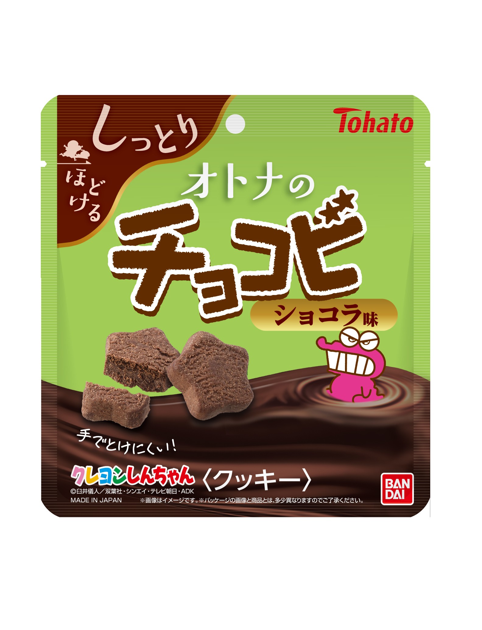 チョコビ発売20周年記念 『オトナのチョコビ ショコラ味』登場