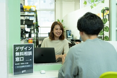 株式会社gazはFukuoka Growth Nextにて無料デザイン相談を開始いたします！