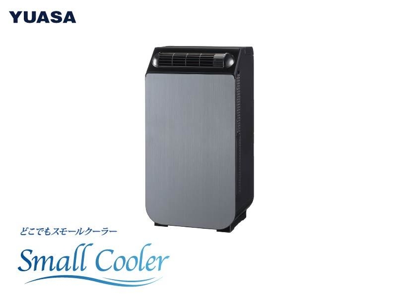 組立も工事も不要「どこでもスモールクーラー」